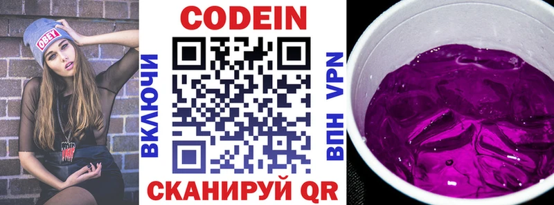 MEGA ссылка  Назарово  Кодеиновый сироп Lean Purple Drank  как найти наркотики 