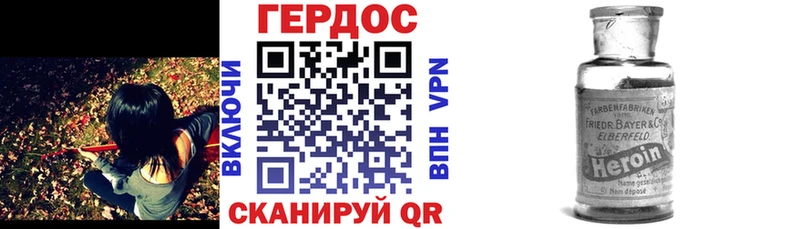 Героин хмурый  наркота  Назарово 