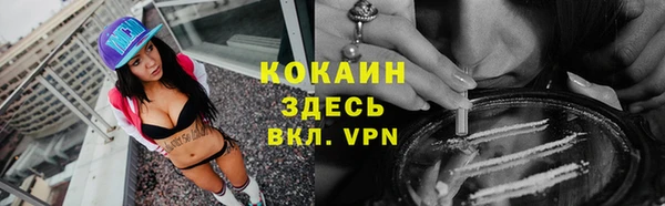 кокаин премиум Бронницы