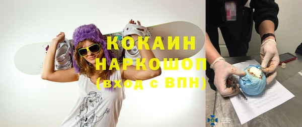 кокаин премиум Бронницы