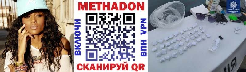 Метадон кристалл Назарово